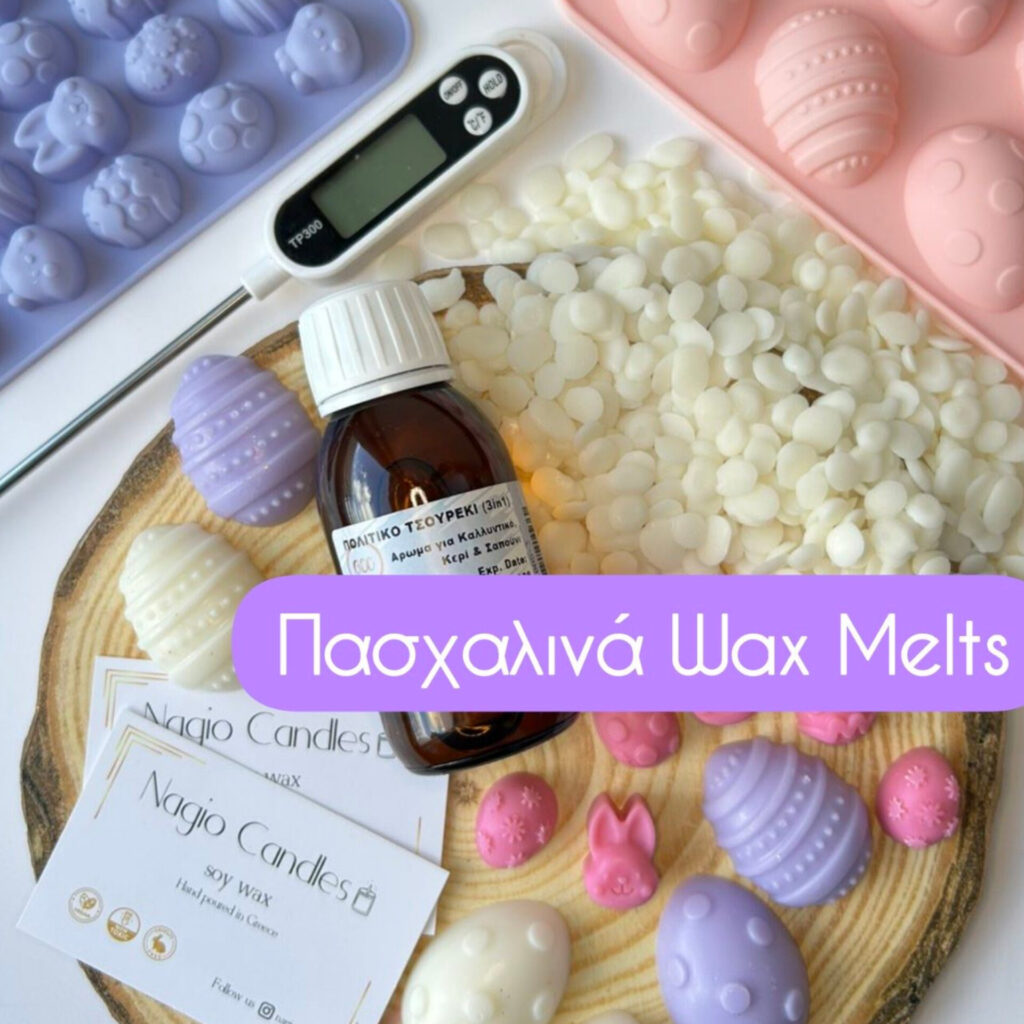 Πασχαλινά Wax Melts