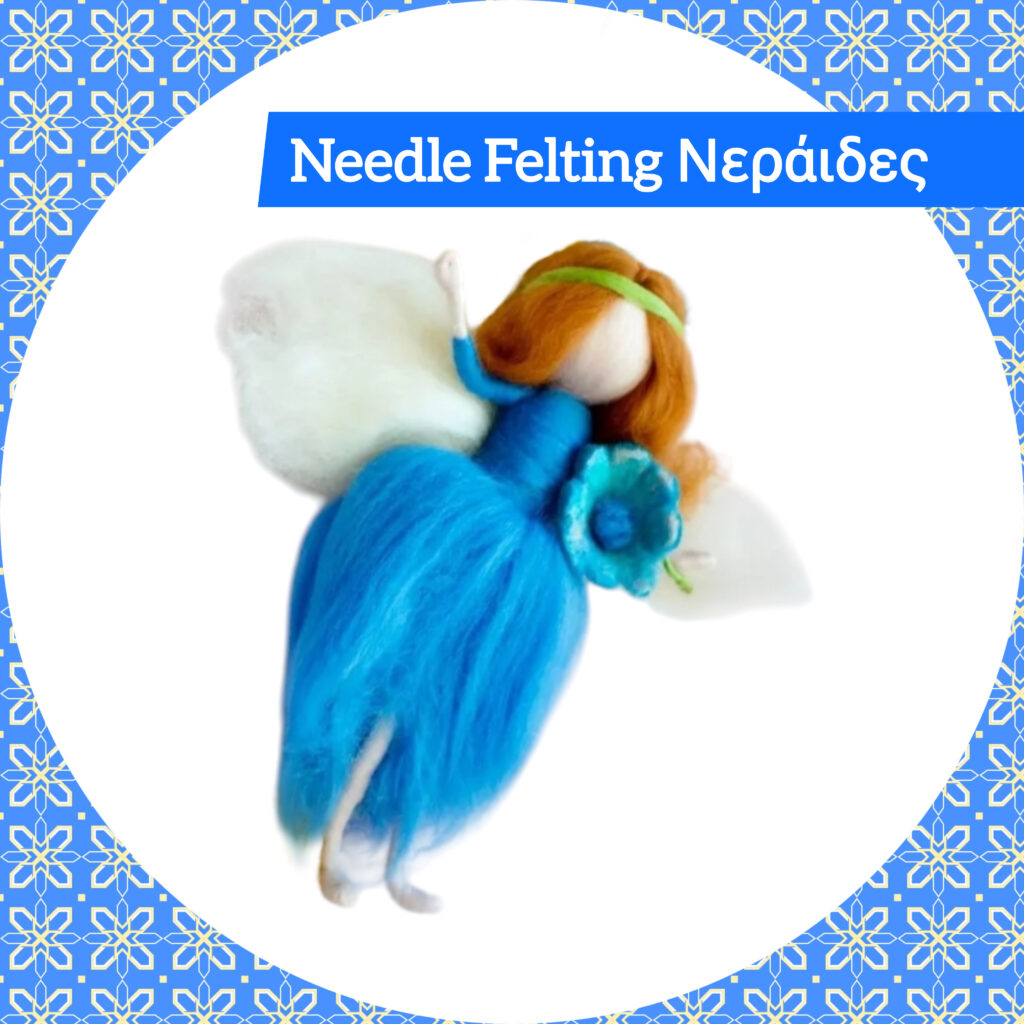 Needle Felting